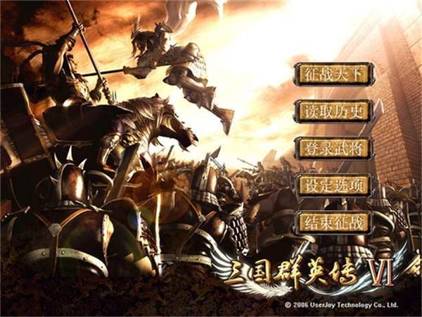 三国群英传6原版