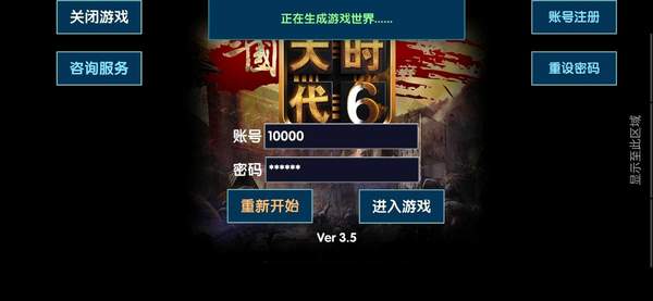 三国大时代6无狄八哥上帝版