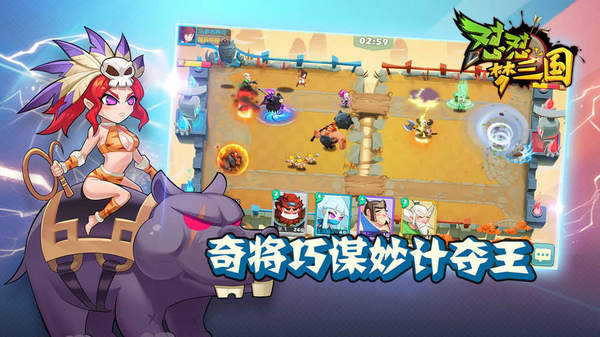 怼怼梦三国2022