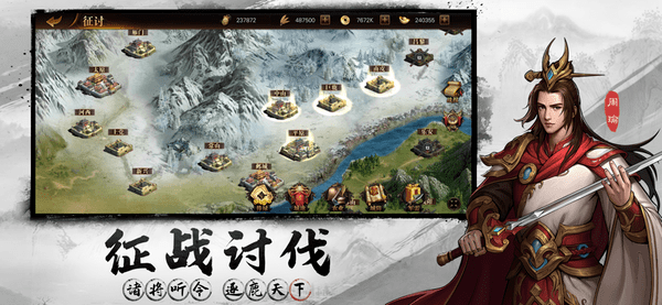 三国吕布传说新版
