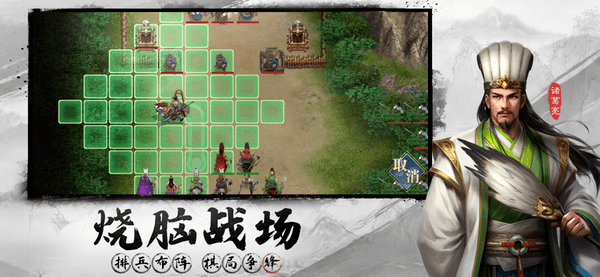 三国吕布传说新版
