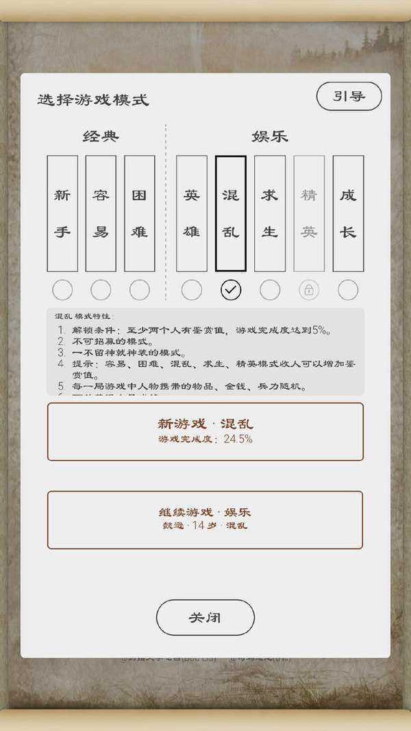 三国英雄坛全武将版