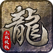 散人复古打金传奇