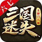 六七三国迷失v1.0