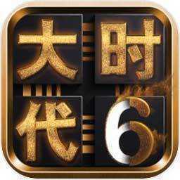 三国大时代6无狄八哥上帝版v1.6