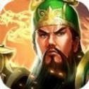 三国之结拜风云v1.0