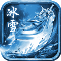 冰霜群雨传奇