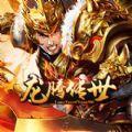 龙腾传世手游正式版