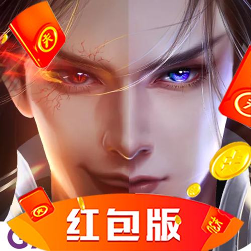 轩辕玄仙传红包版