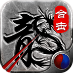 岁月合击传奇手机版
