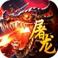 龙腾盛世手游正式版