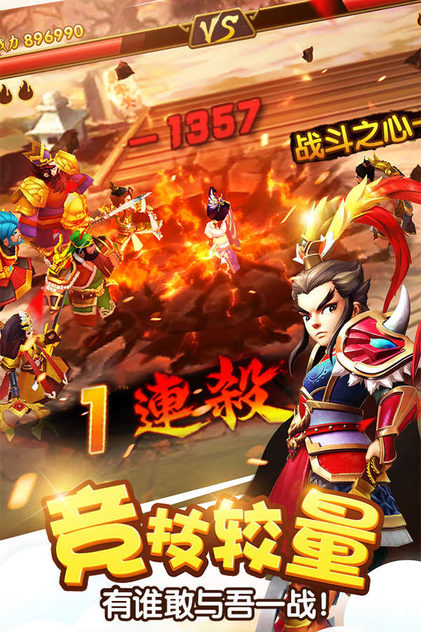 塔防三国志之神将觉醒手游