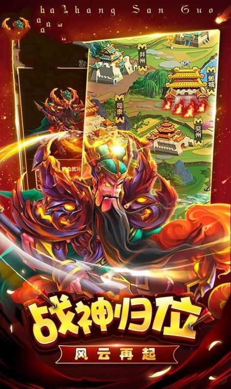 三国战之蜀国传最新版