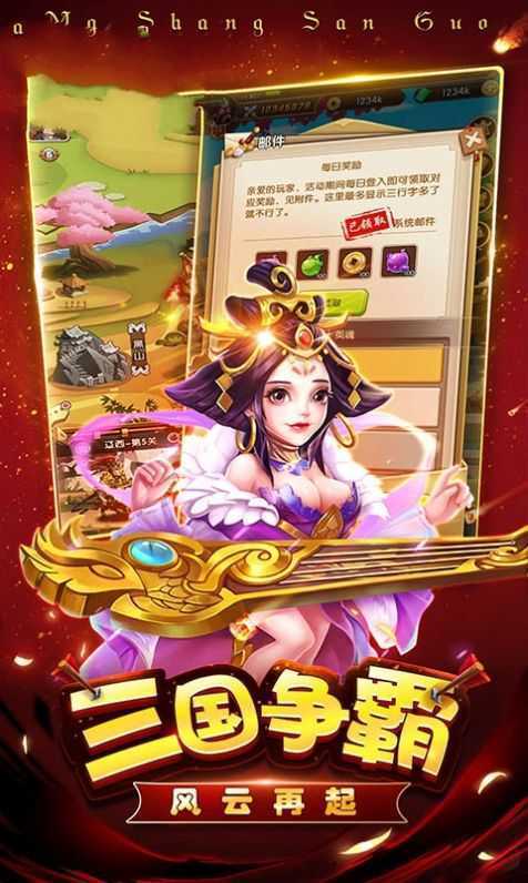三国战之蜀国传最新版