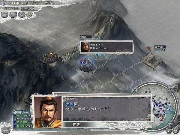 三国志11安手机中文版