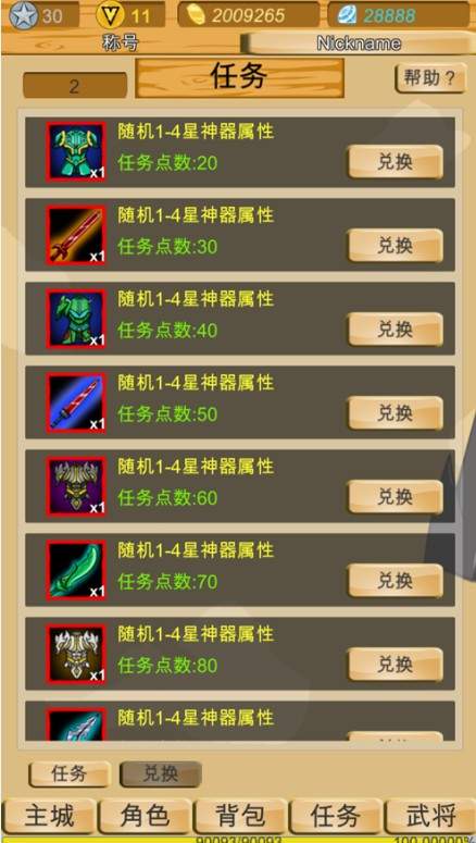 神兽三国手机版