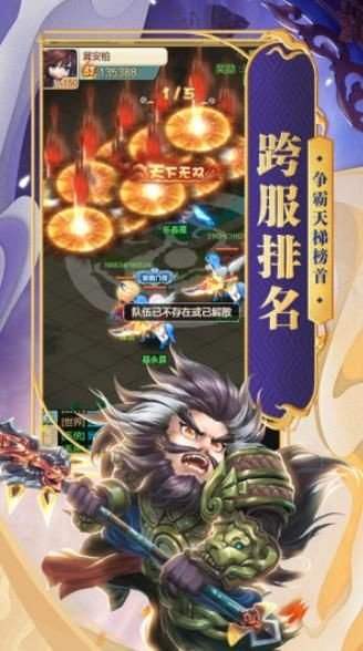 三国结义之魔将三国新版
