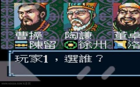红白三国手游