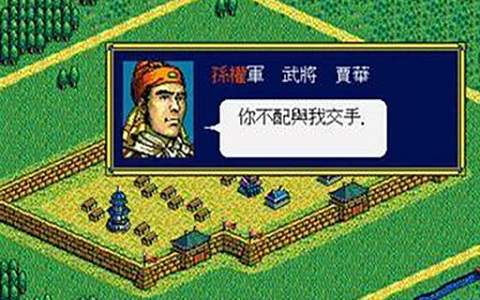红白三国手游