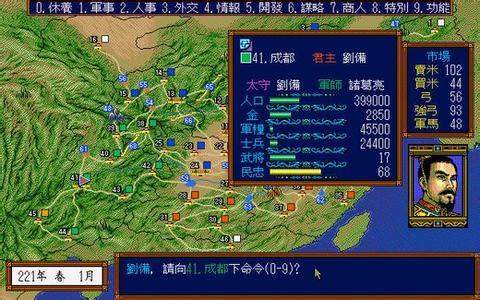 红白三国手游