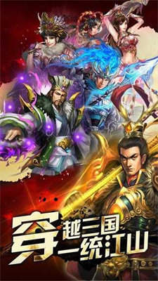 姬战三国无限妃子版