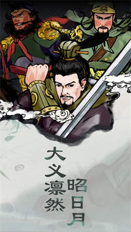 三国曹贼休走正式版