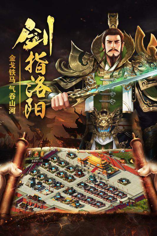 新热血三国新版
