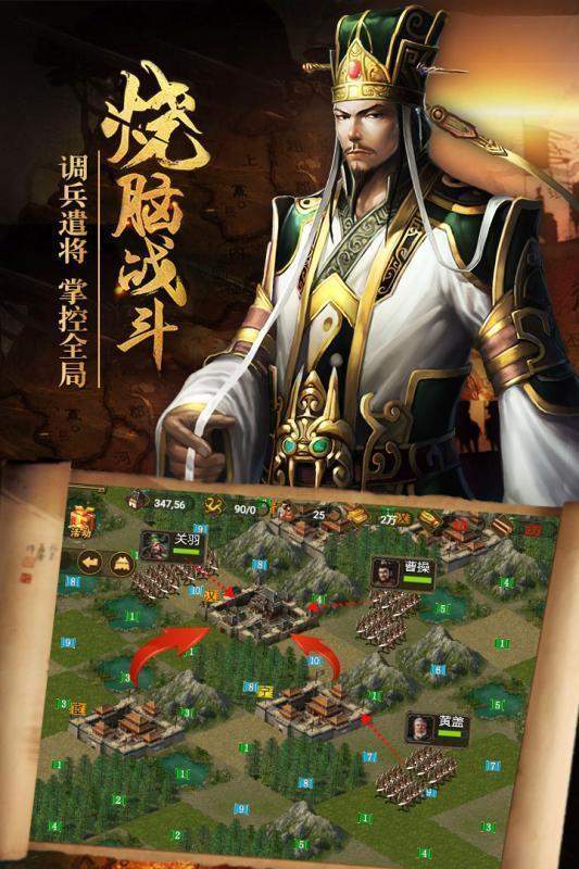 新热血三国新版
