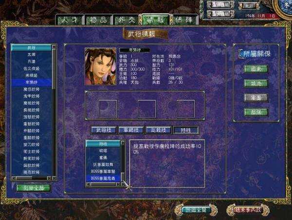 三国群英传7原版加强版