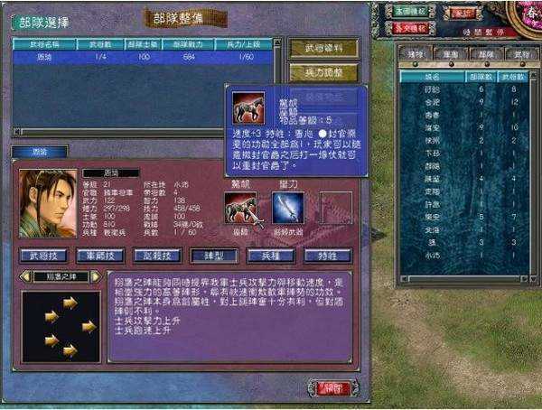 三国群英传7原版加强版