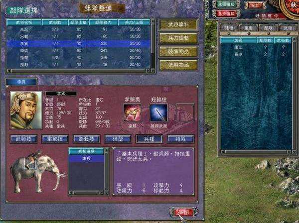 三国群英传7原版加强版