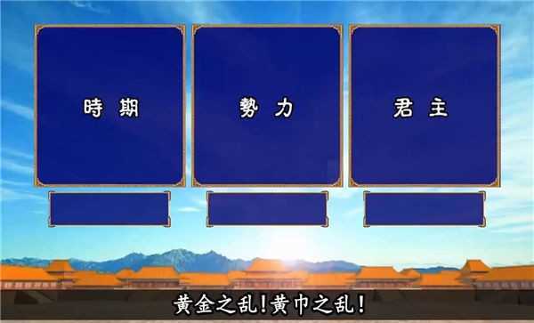 三国枭雄手游正式版