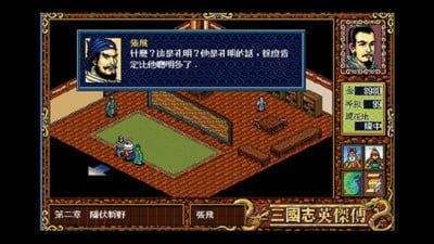红白三国志英杰传