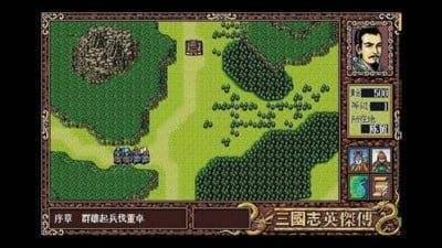 红白三国志英杰传