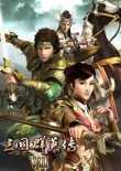 三国群英传10手机版单机v1.2