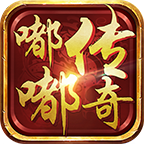 嘟嘟传奇手游正式版