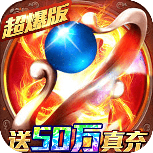 美杜莎传奇超变高爆版
