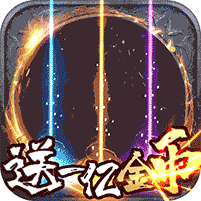 笑傲传奇冰雪2022手机版
