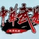 手游旧版武易传奇