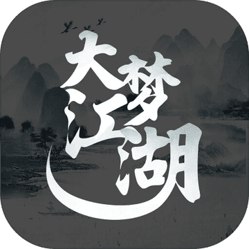 大梦江湖手游(激活码)