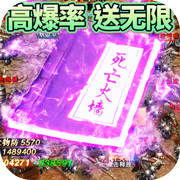 地鼠传奇公益服
