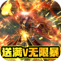 地鼠传奇