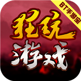 传奇手游盒子最新版2022