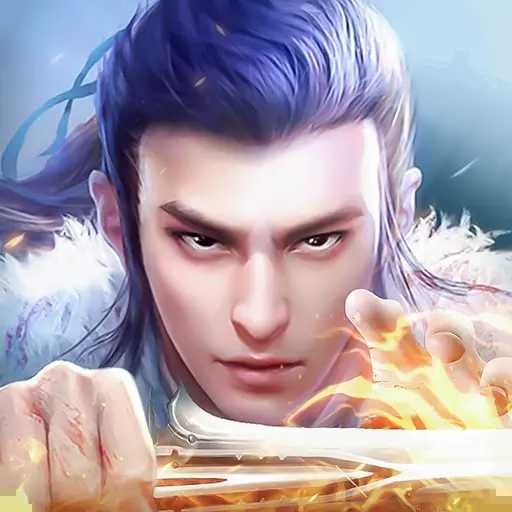 古剑仙域手游九游版
