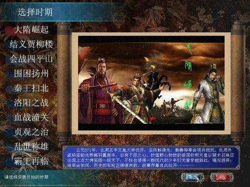 三国群英传7中文原版