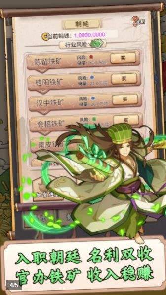 玩会三国