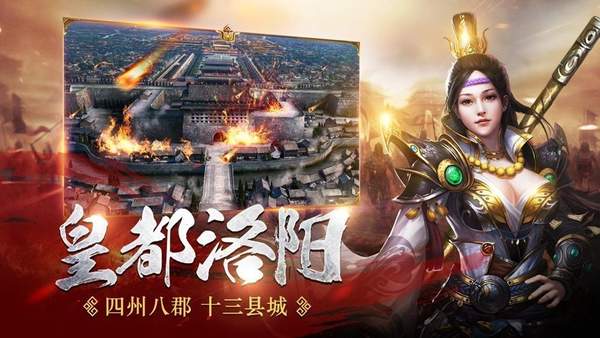 魔将三国新版
手游