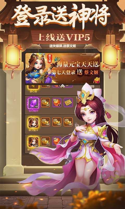 三国计变态版手游