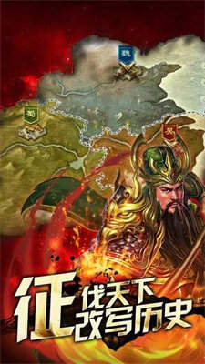 姬战三国单机版