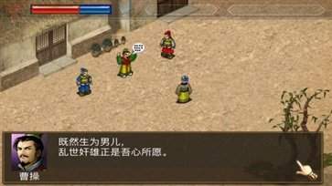 新三国志曹操传豪华版